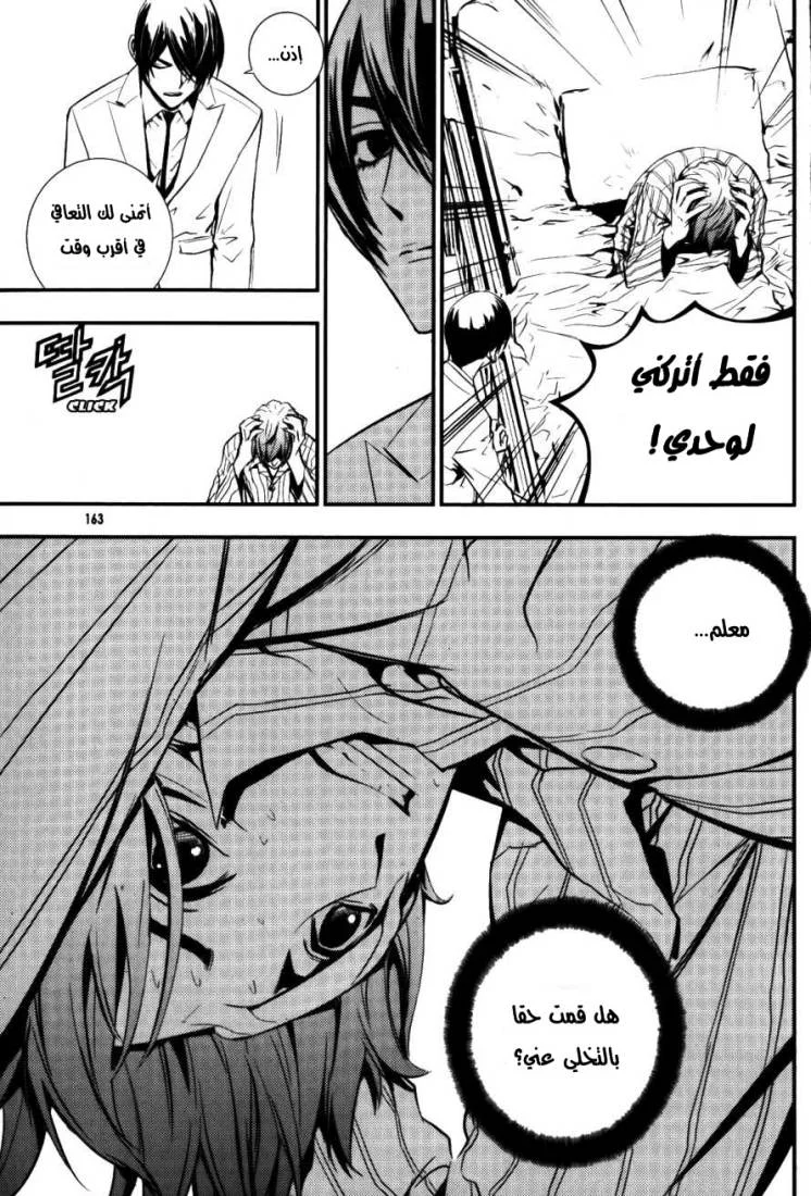 Read The Breaker AR Manga Online