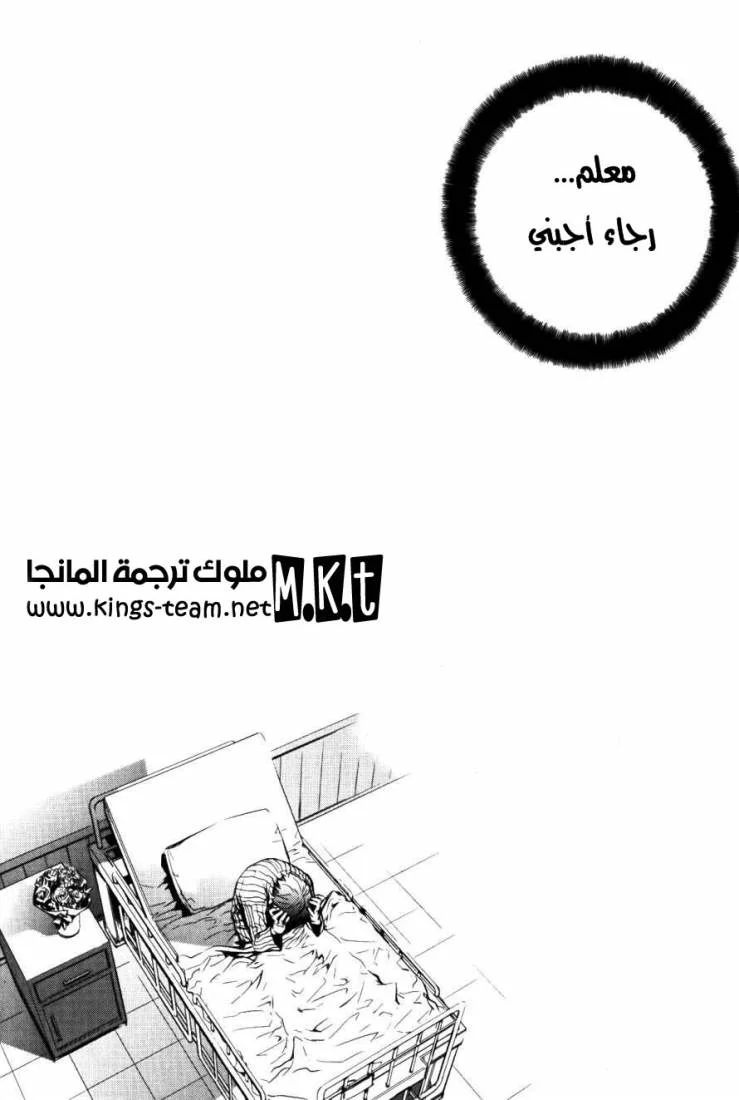 Read The Breaker AR Manga Online