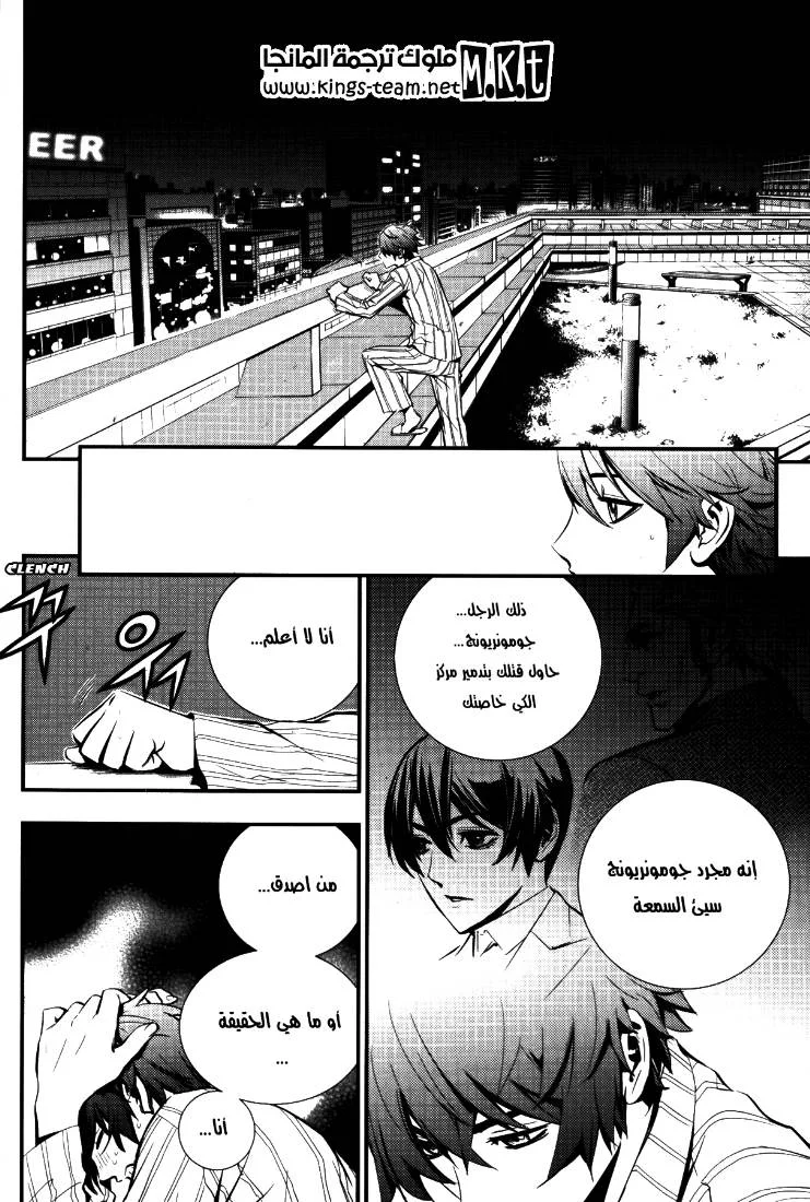 Read The Breaker AR Manga Online