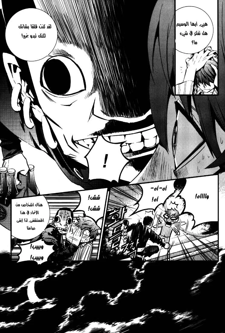 Read The Breaker AR Manga Online