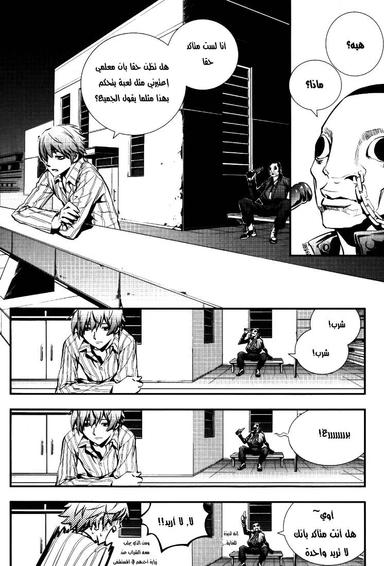 Read The Breaker AR Manga Online
