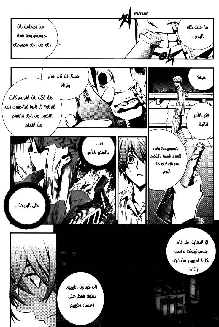 Read The Breaker AR Manga Online