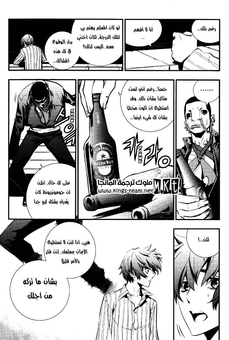 Read The Breaker AR Manga Online