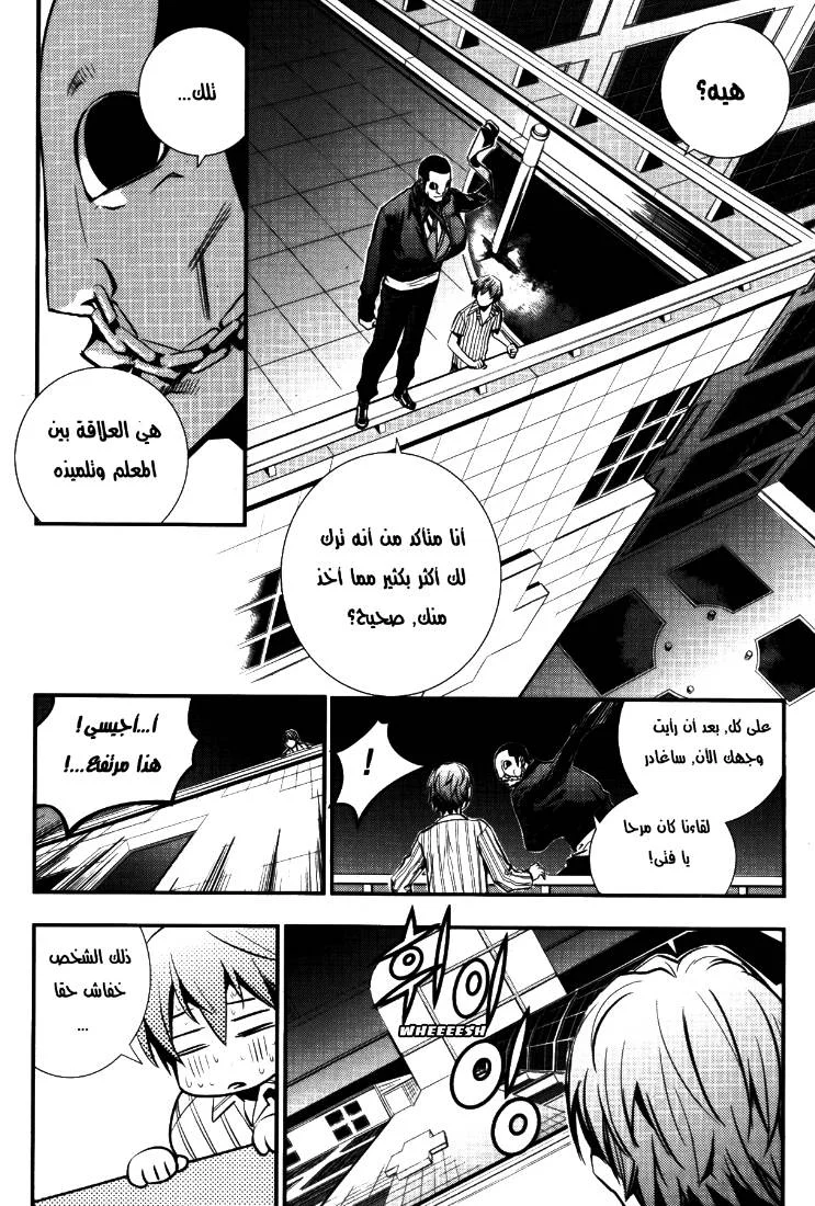 Read The Breaker AR Manga Online