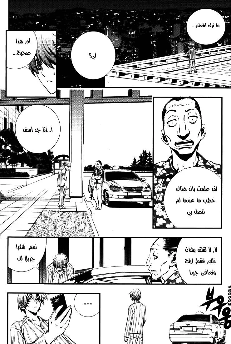 Read The Breaker AR Manga Online