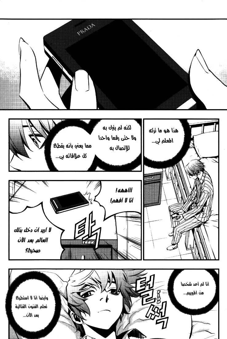 Read The Breaker AR Manga Online