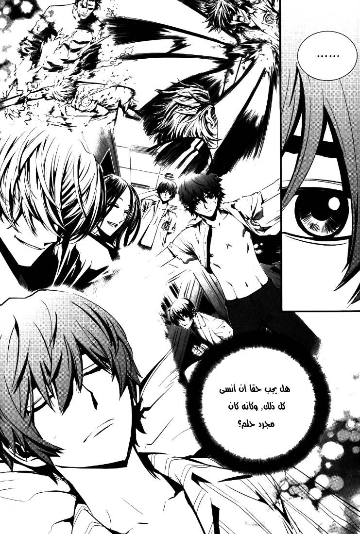 Read The Breaker AR Manga Online