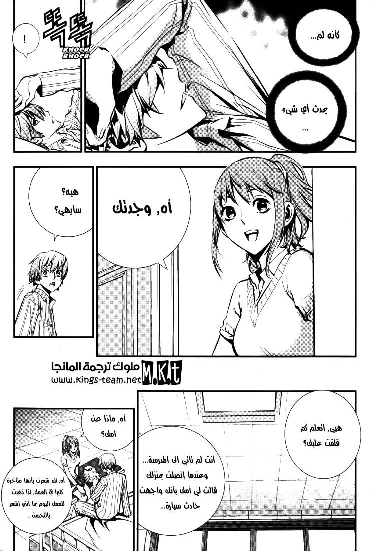 Read The Breaker AR Manga Online
