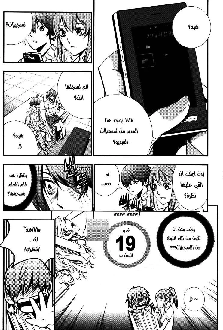 Read The Breaker AR Manga Online