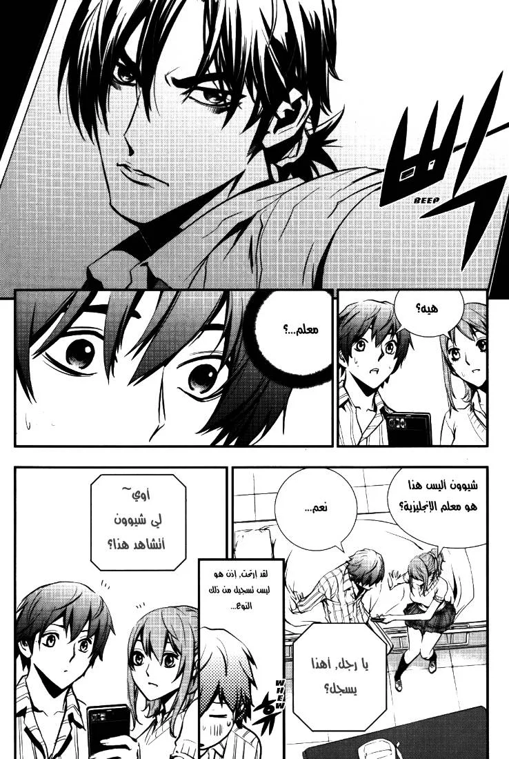 Read The Breaker AR Manga Online