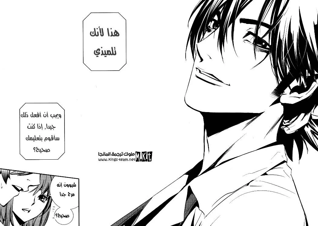 Read The Breaker AR Manga Online