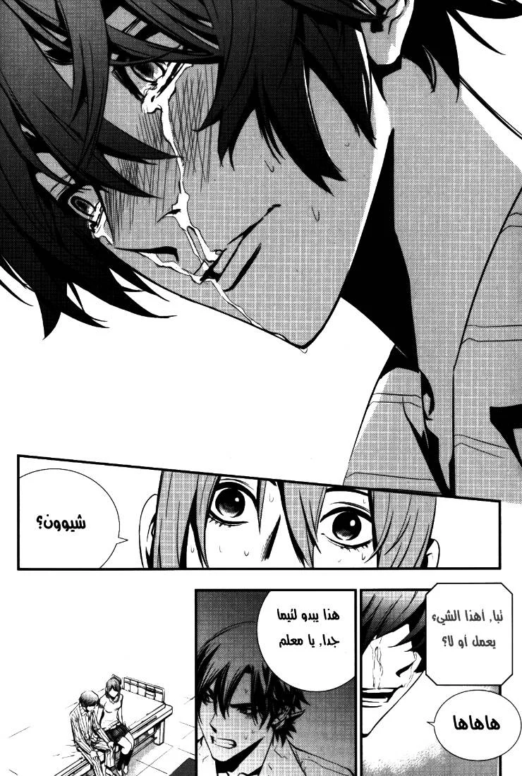 Read The Breaker AR Manga Online