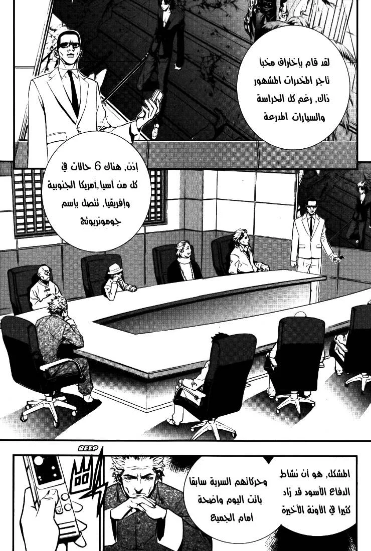Read The Breaker AR Manga Online