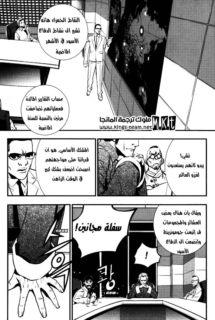 Read The Breaker AR Manga Online