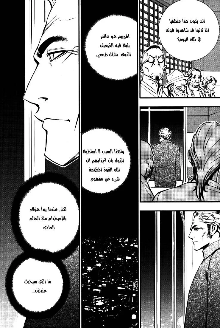Read The Breaker AR Manga Online