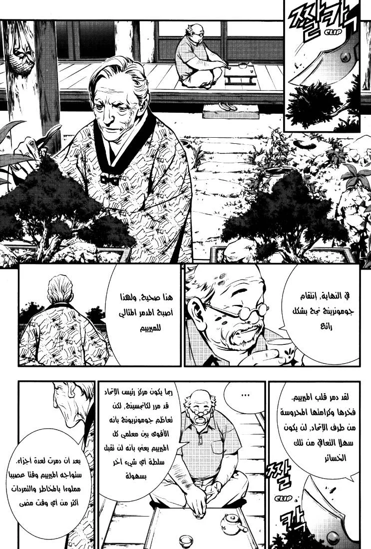 Read The Breaker AR Manga Online