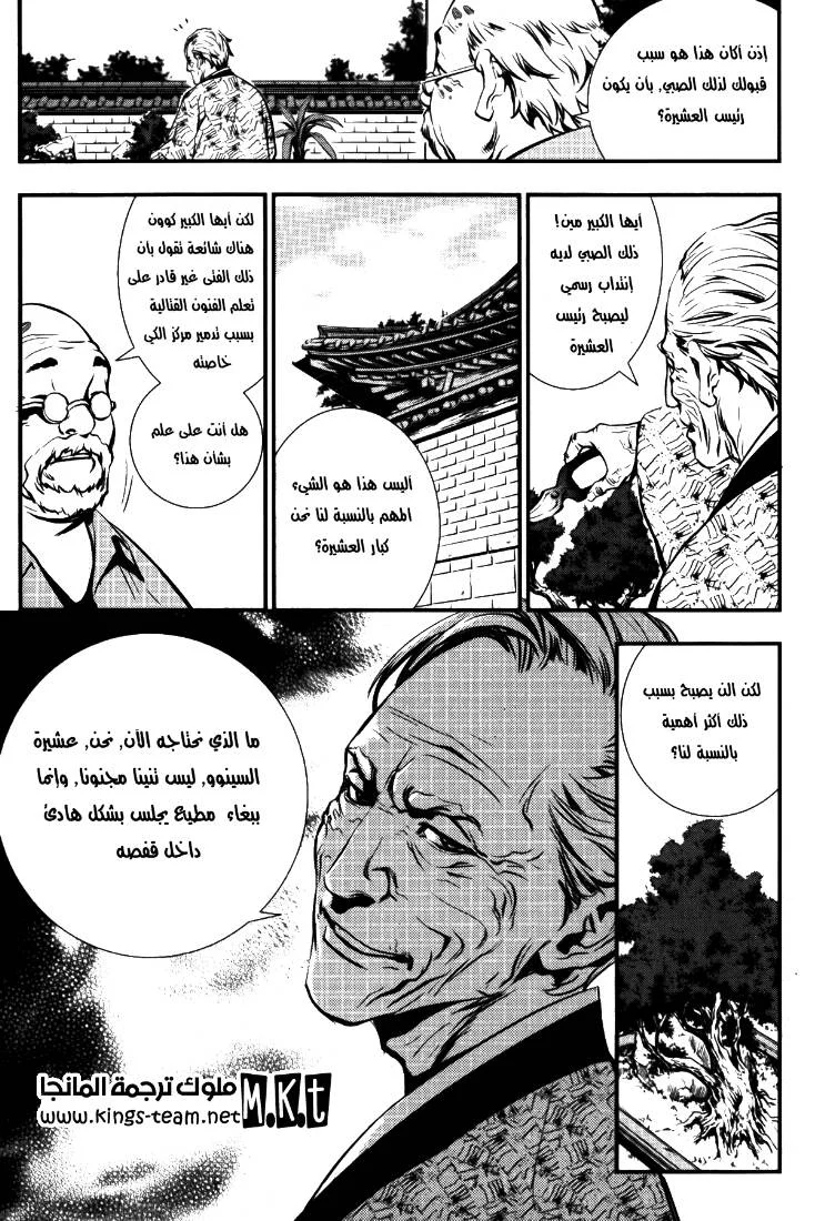 Read The Breaker AR Manga Online