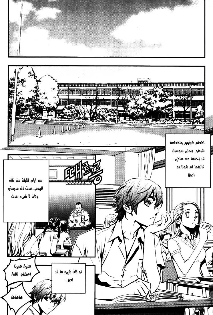 Read The Breaker AR Manga Online