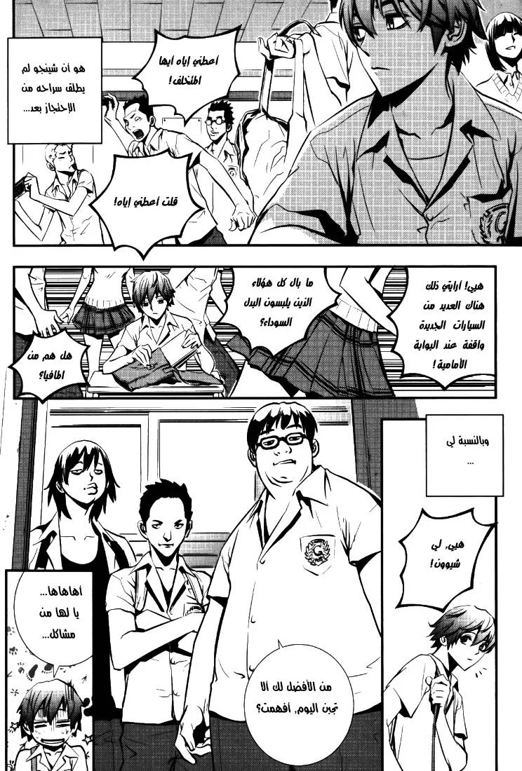 Read The Breaker AR Manga Online