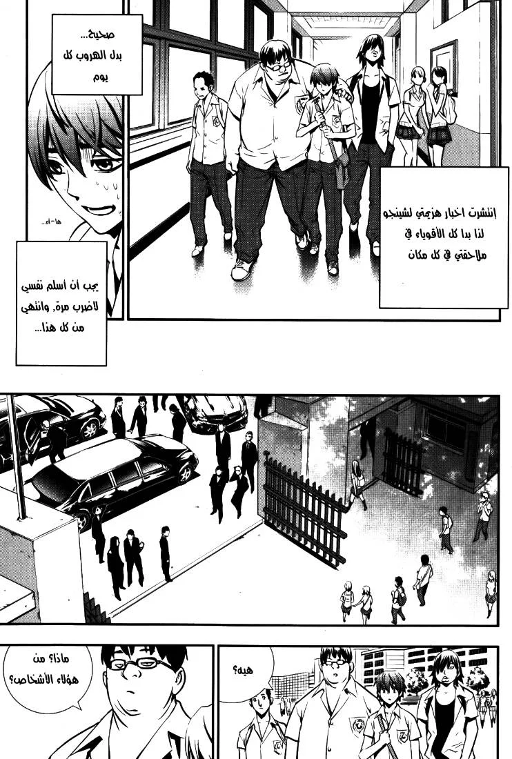 Read The Breaker AR Manga Online