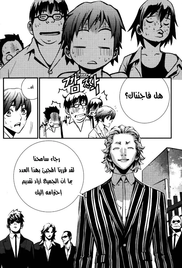 Read The Breaker AR Manga Online