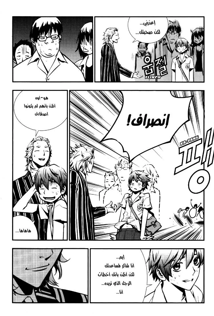 Read The Breaker AR Manga Online