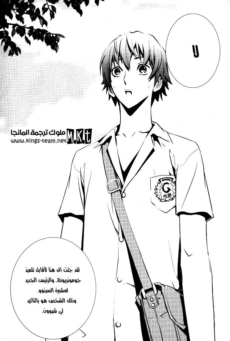 Read The Breaker AR Manga Online