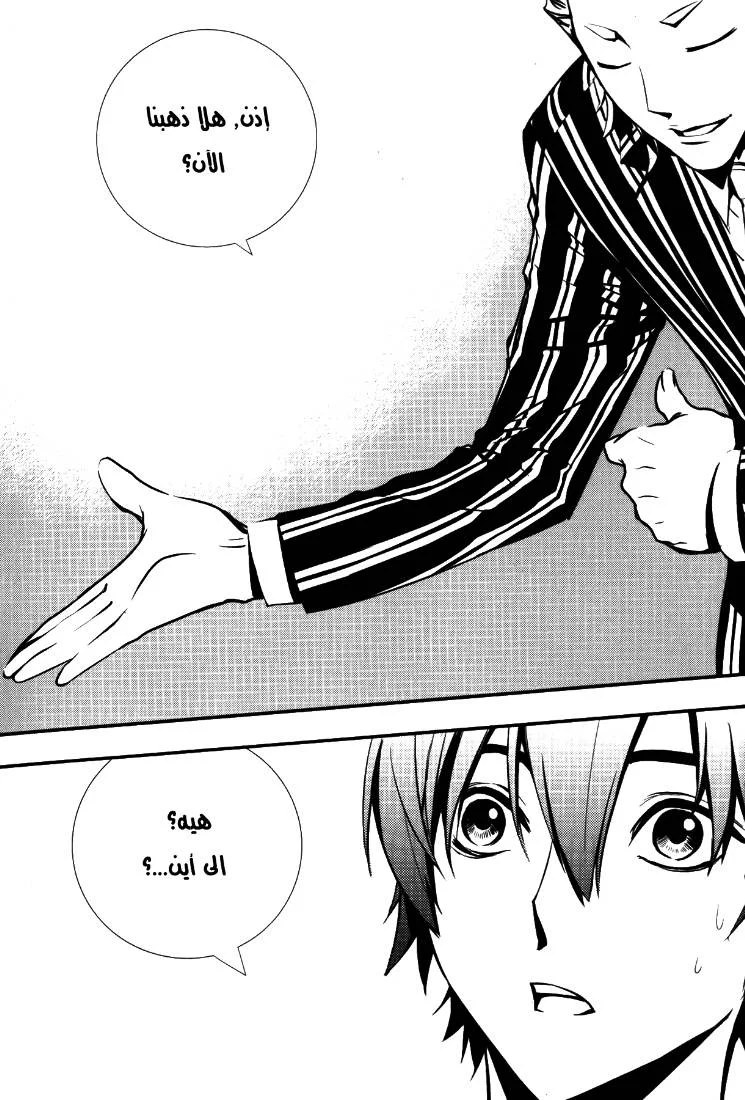 Read The Breaker AR Manga Online