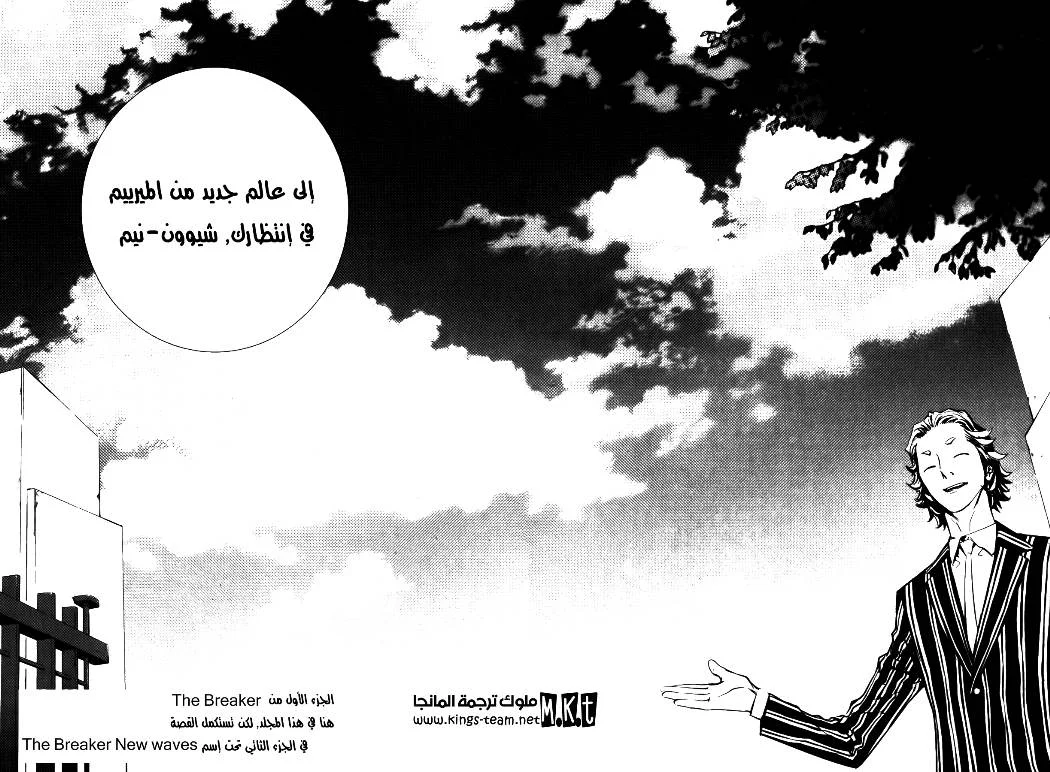Read The Breaker AR Manga Online