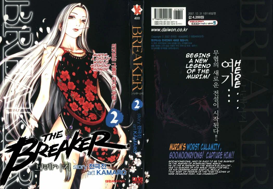 Read The Breaker AR Manga Online