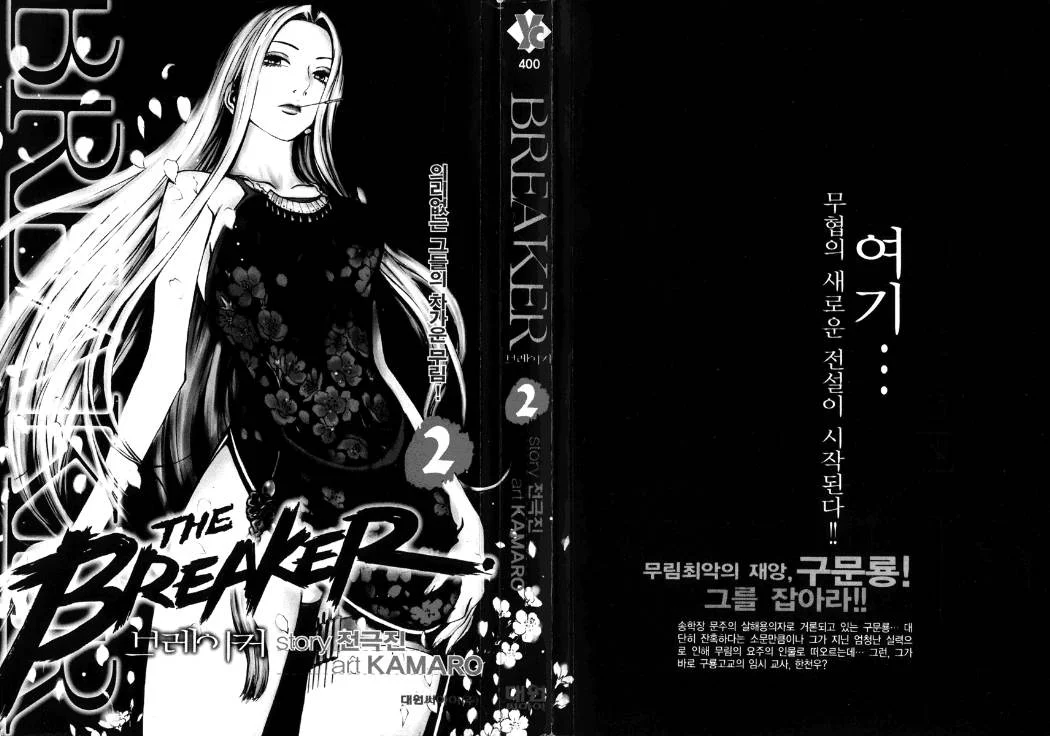 Read The Breaker AR Manga Online