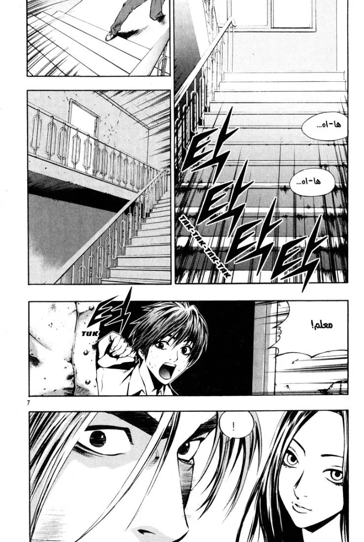 Read The Breaker AR Manga Online