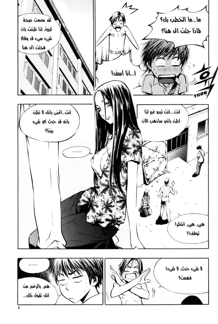 Read The Breaker AR Manga Online