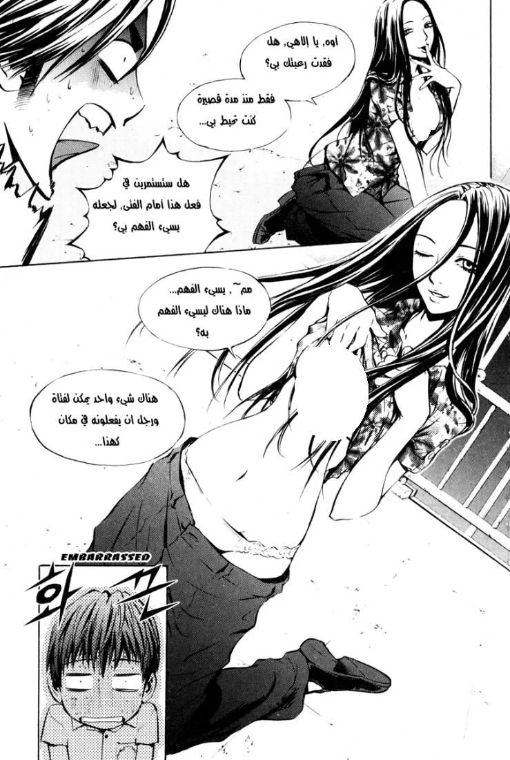 Read The Breaker AR Manga Online