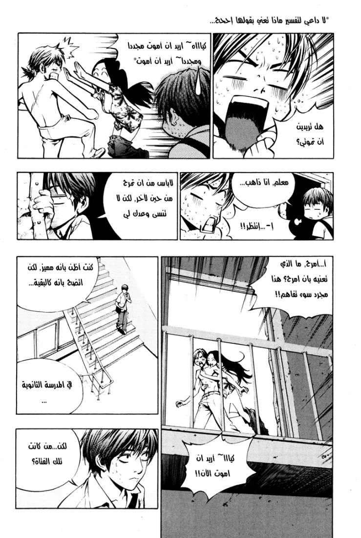 Read The Breaker AR Manga Online