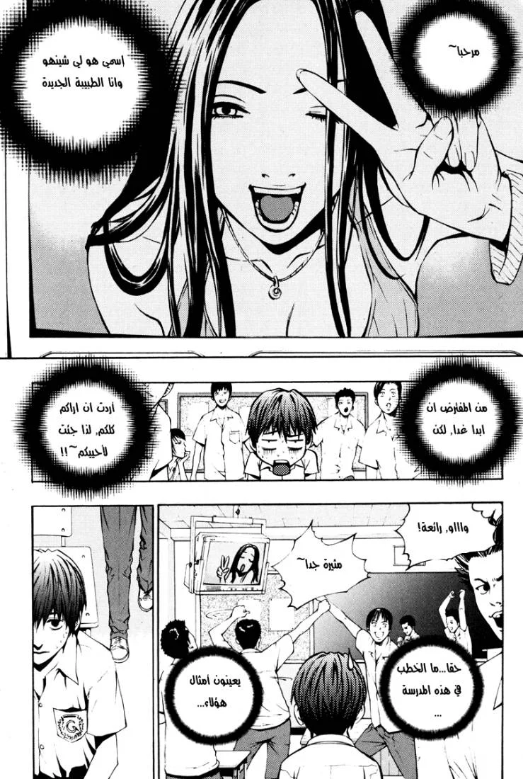 Read The Breaker AR Manga Online