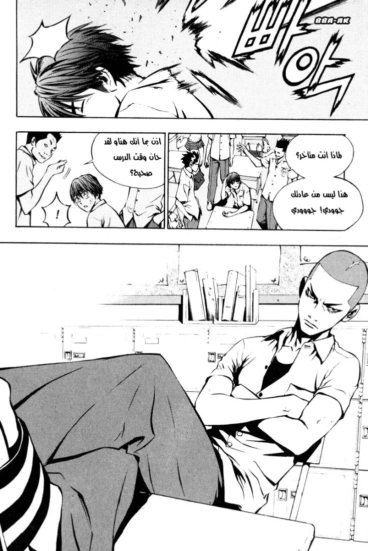 Read The Breaker AR Manga Online