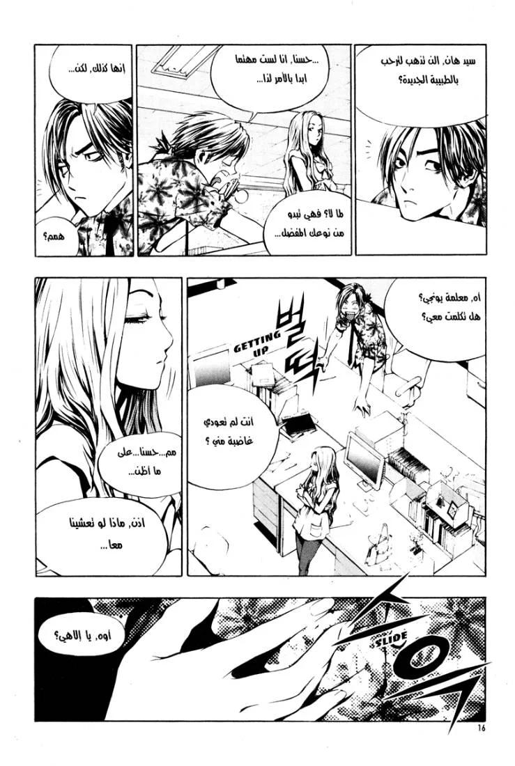 Read The Breaker AR Manga Online