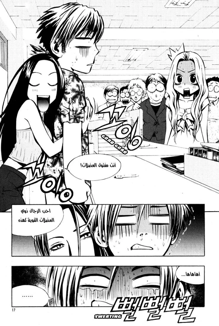 Read The Breaker AR Manga Online