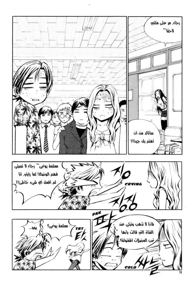Read The Breaker AR Manga Online