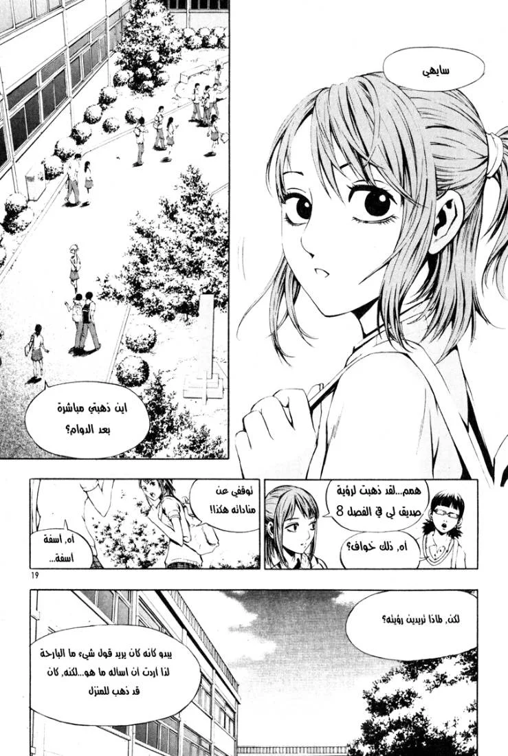 Read The Breaker AR Manga Online