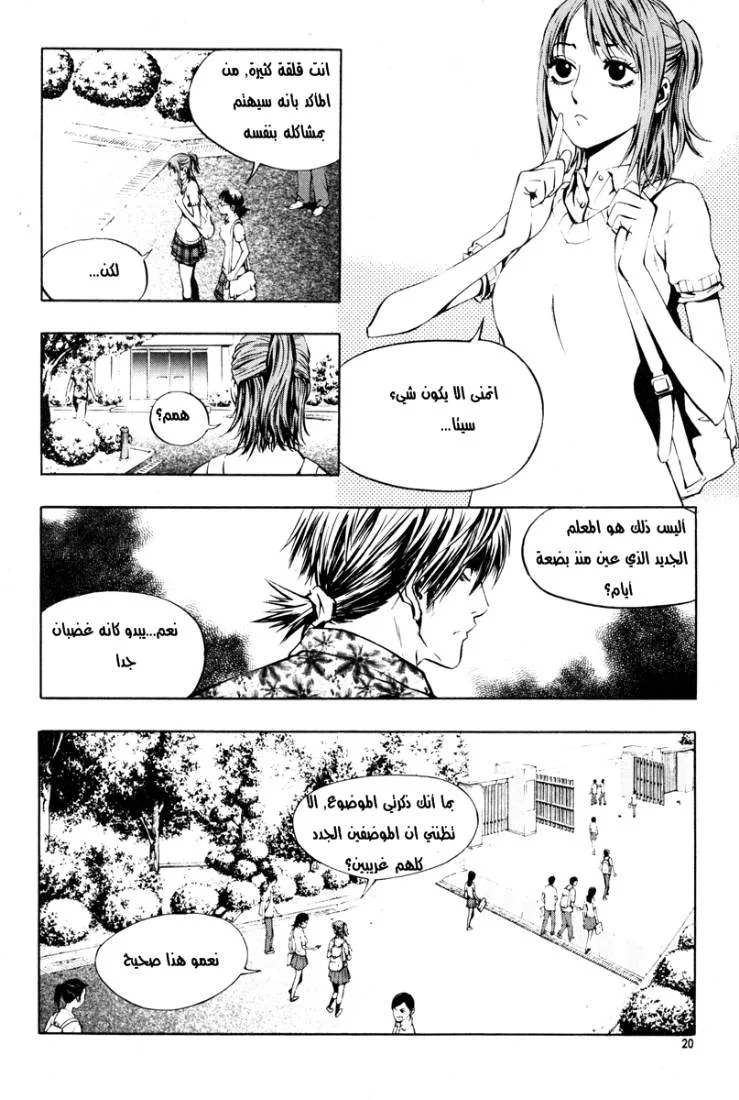 Read The Breaker AR Manga Online