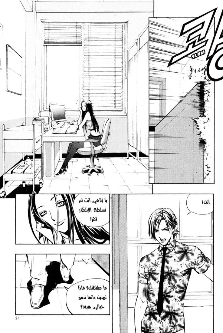 Read The Breaker AR Manga Online