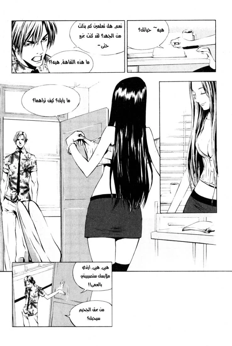 Read The Breaker AR Manga Online