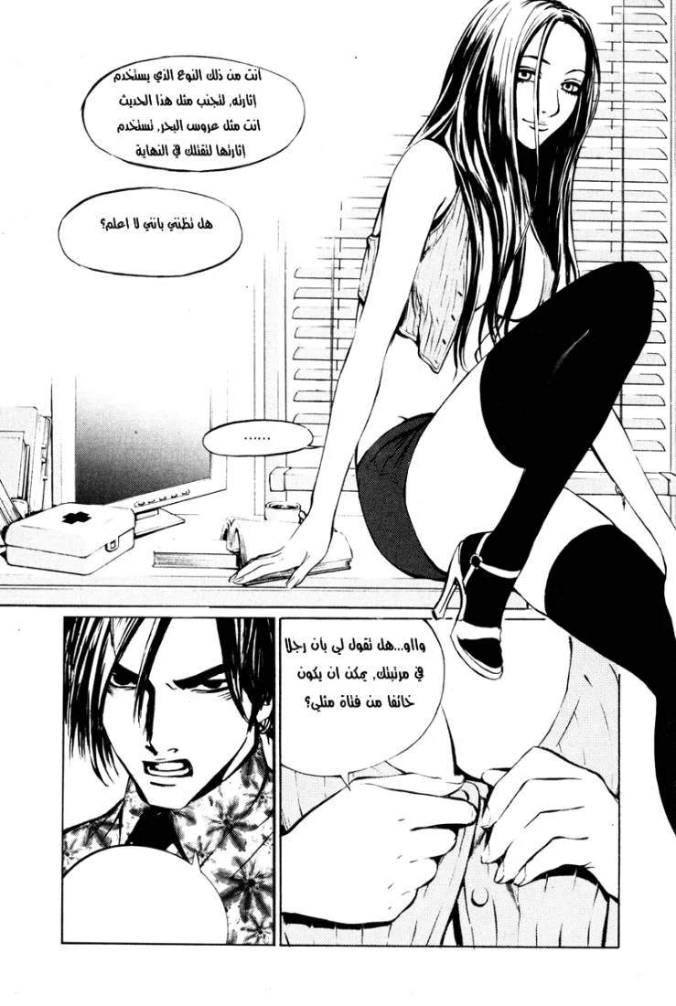 Read The Breaker AR Manga Online