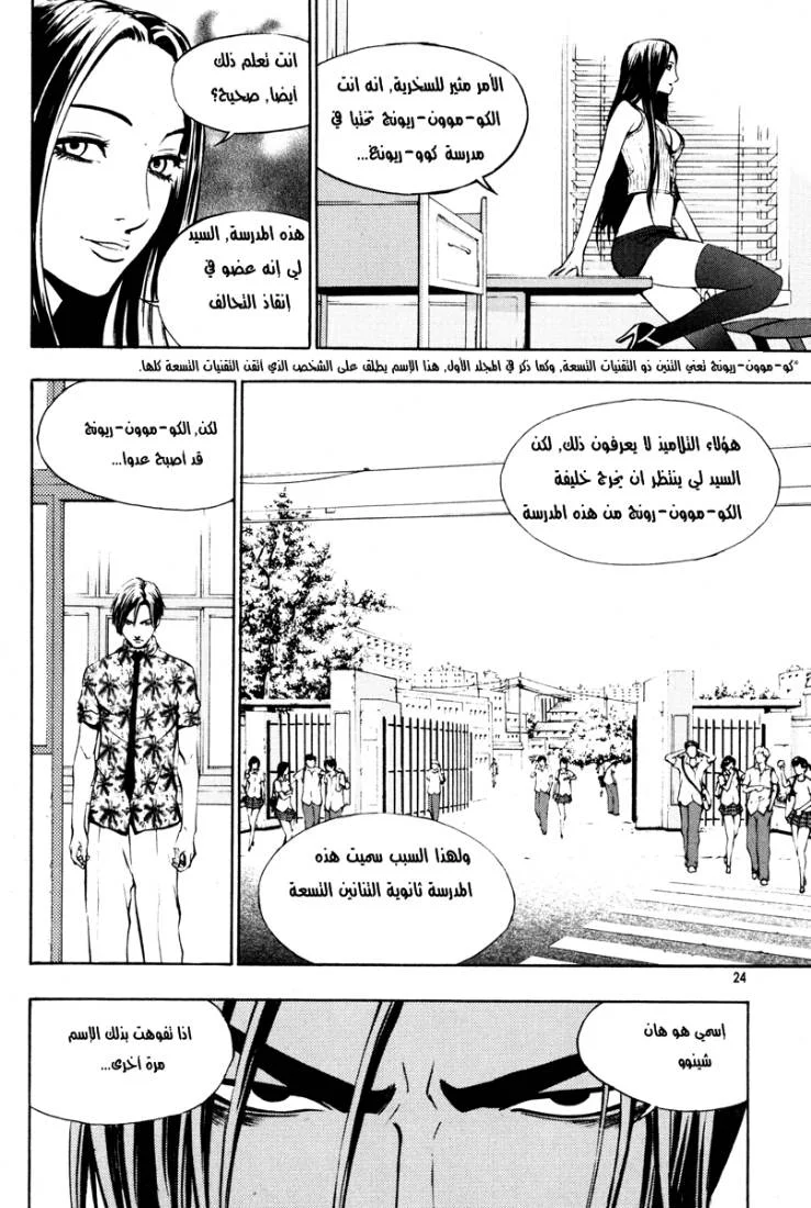 Read The Breaker AR Manga Online