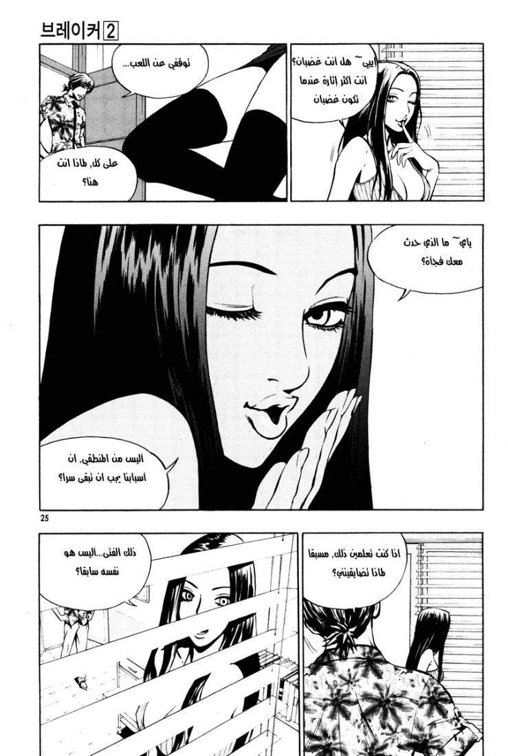 Read The Breaker AR Manga Online