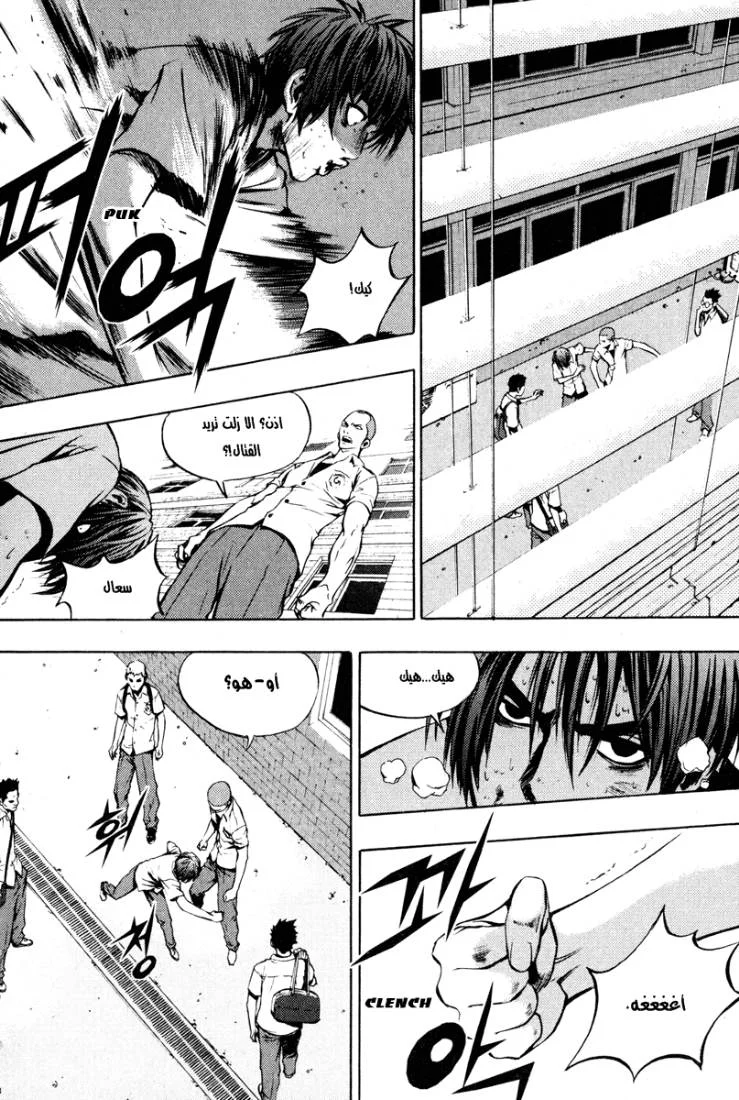Read The Breaker AR Manga Online