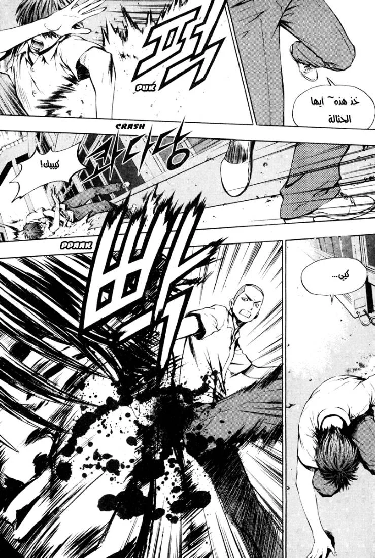 Read The Breaker AR Manga Online