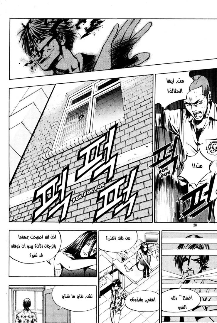 Read The Breaker AR Manga Online